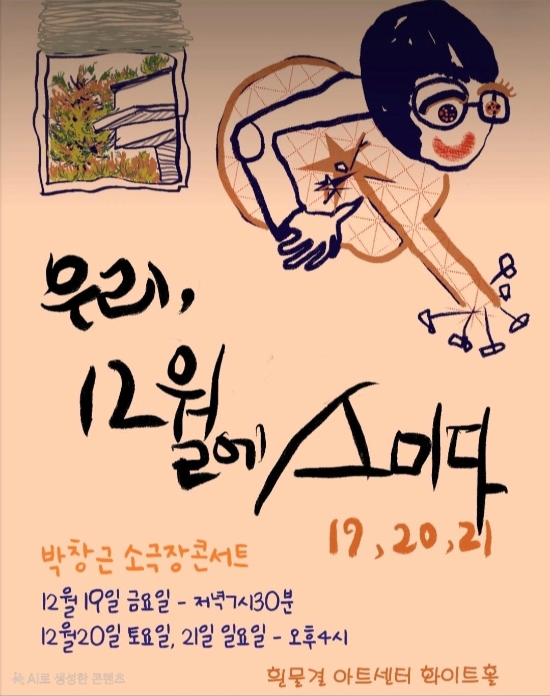 Latest photo of Bak Changgeun