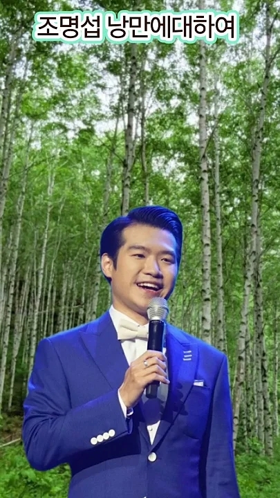 Representative background image loved by Jo Myungsup fandom