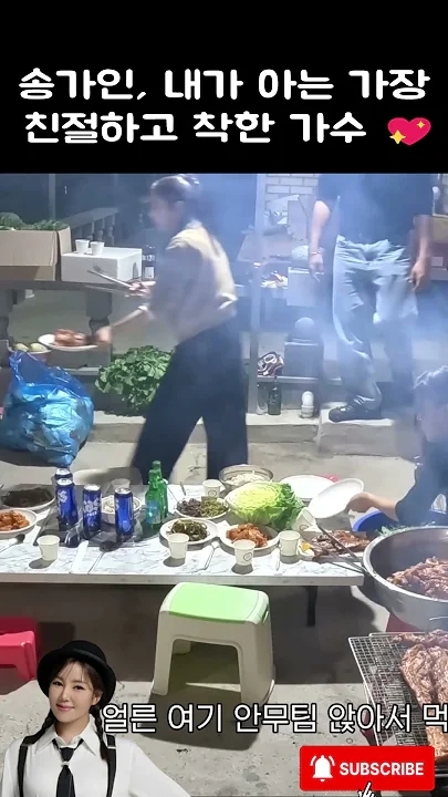 Behind-the-scenes cut of Song Gain