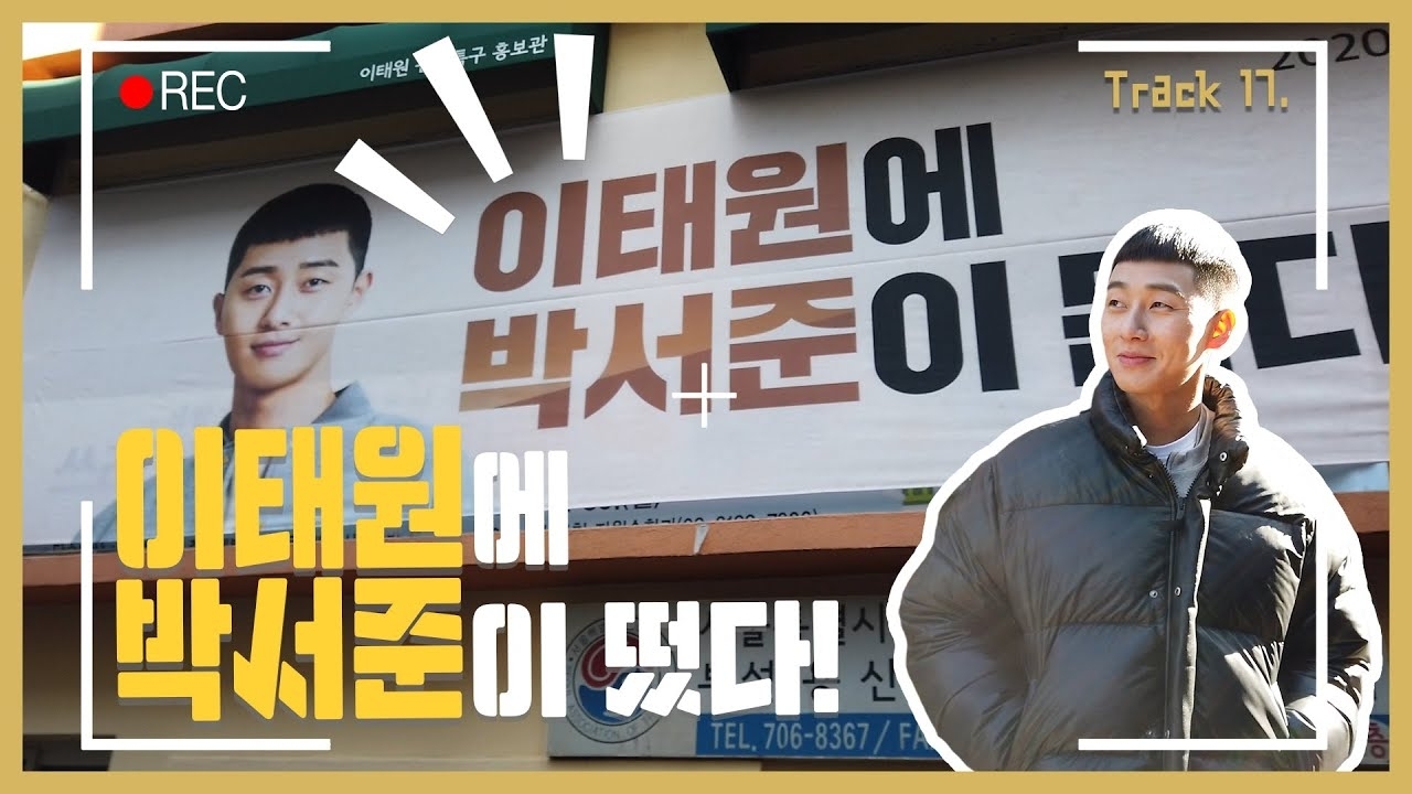 A moment captured by a fan of Park Seojoon