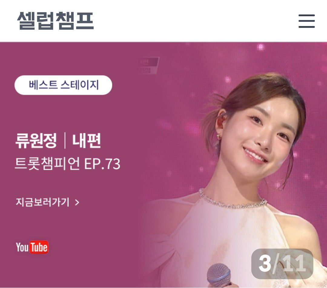 Latest photo of Ryu Wonjung