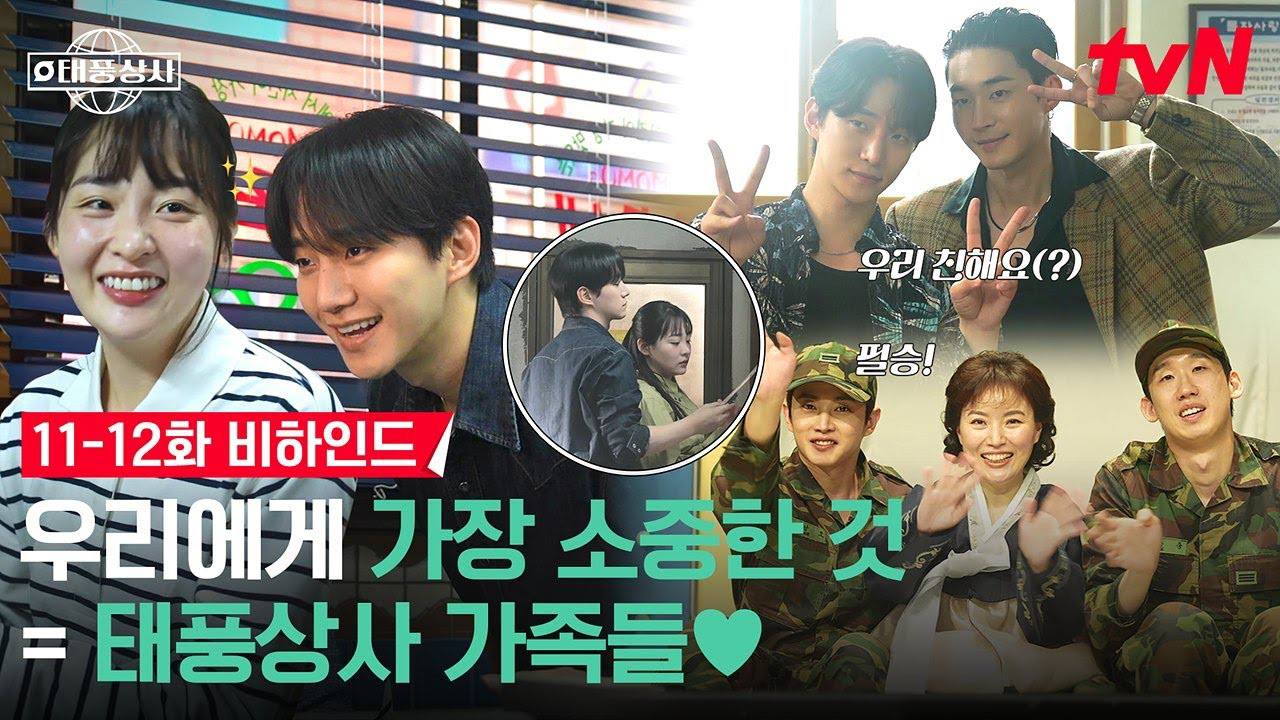 李俊昊的幕後花絮