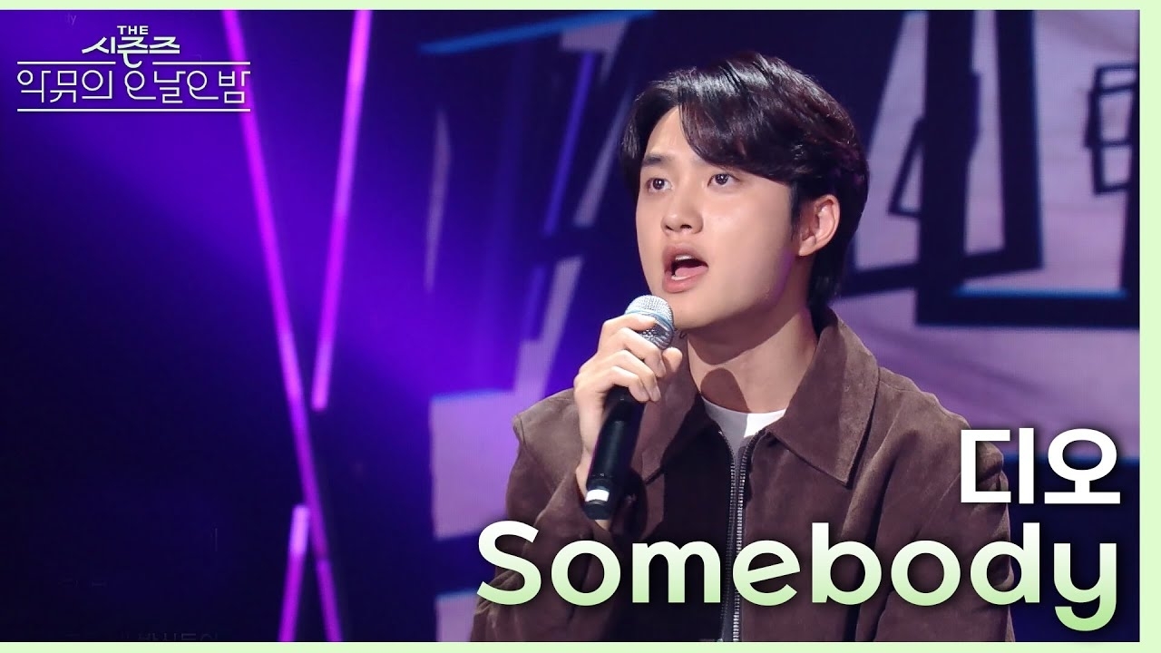 도경수 (디오)의 최신 사진