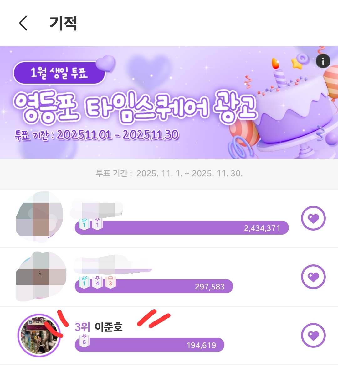 이준호의 최신 사진