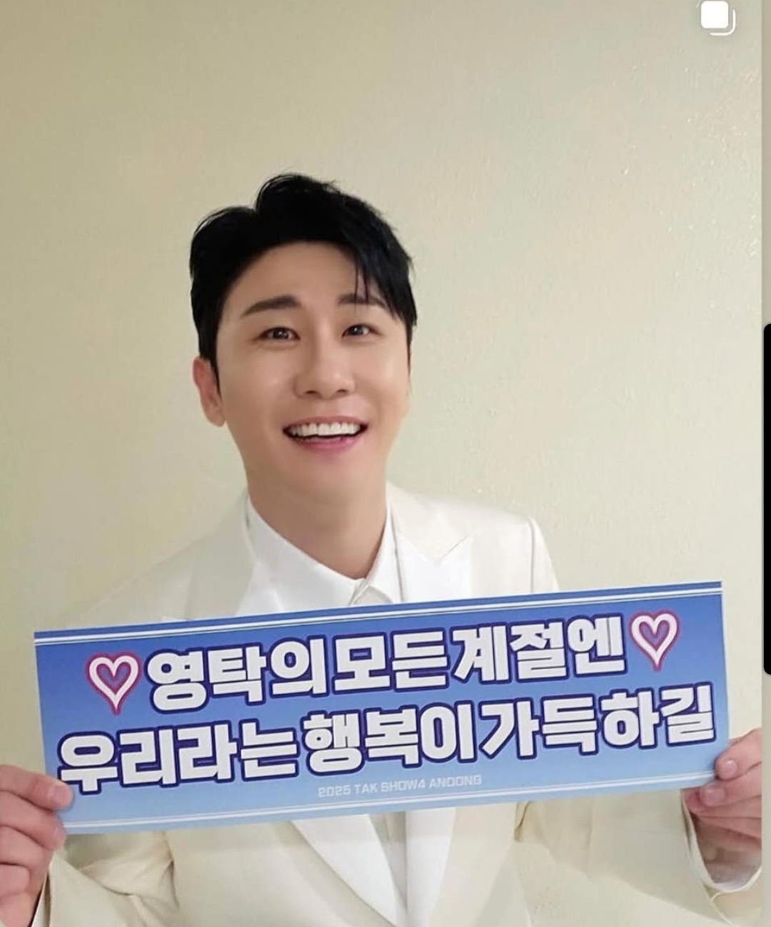 영탁의 최신 사진