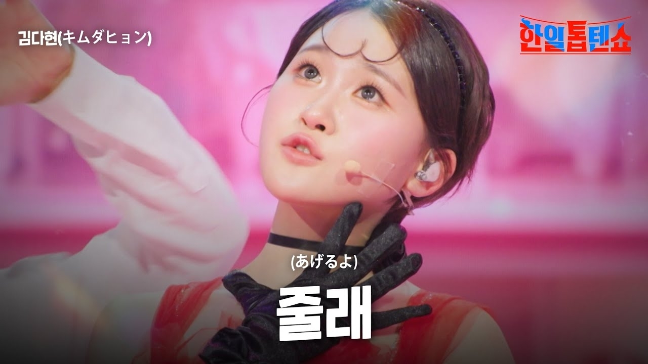 Behind-the-scenes cut of Kim Dahyun