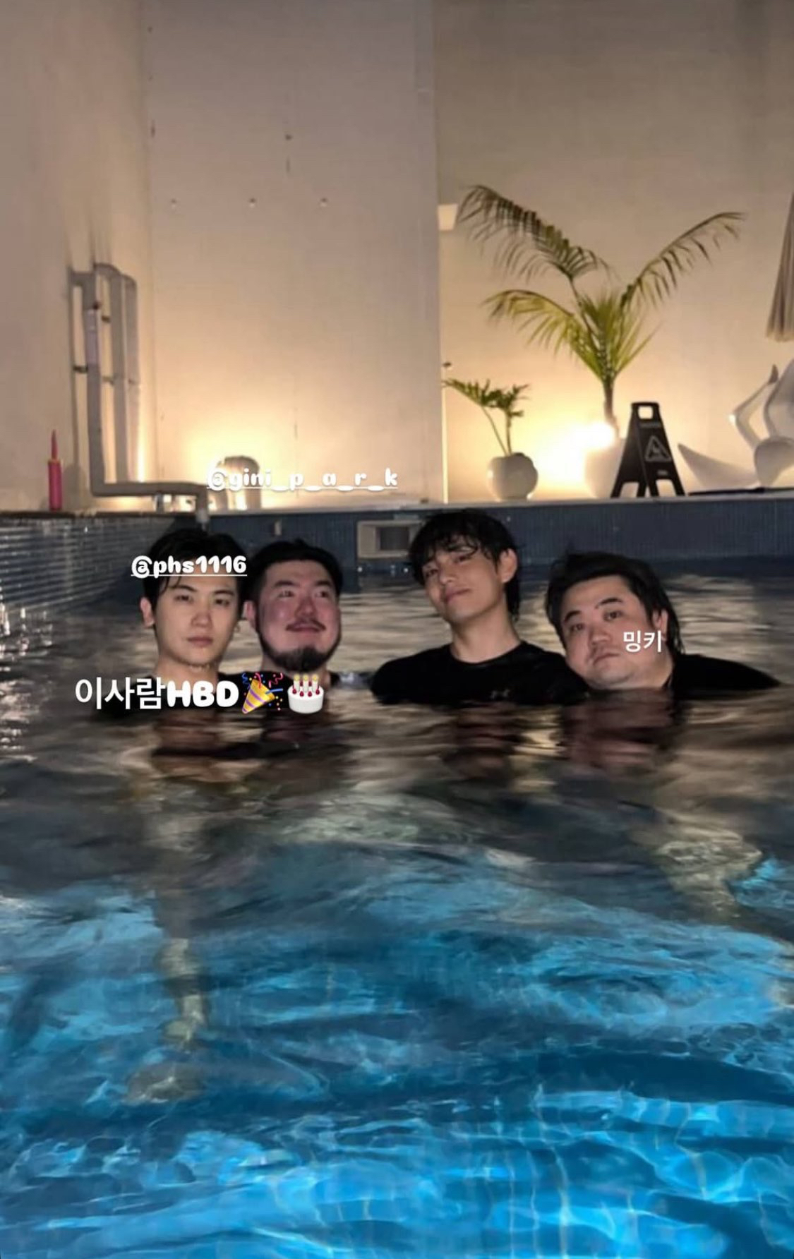 朴炯植的幕後花絮