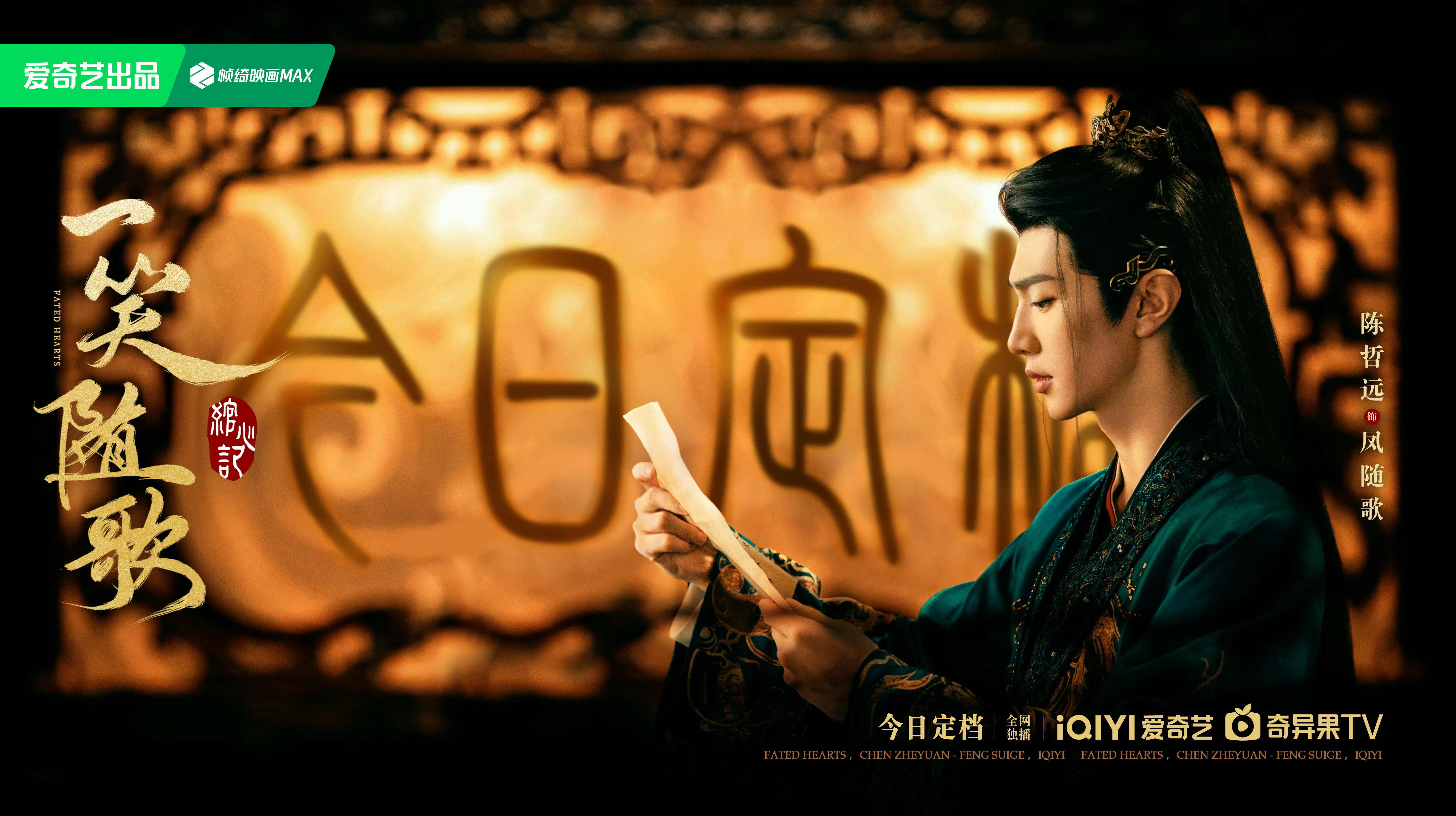Behind-the-scenes cut of Chen Zhe Yuan