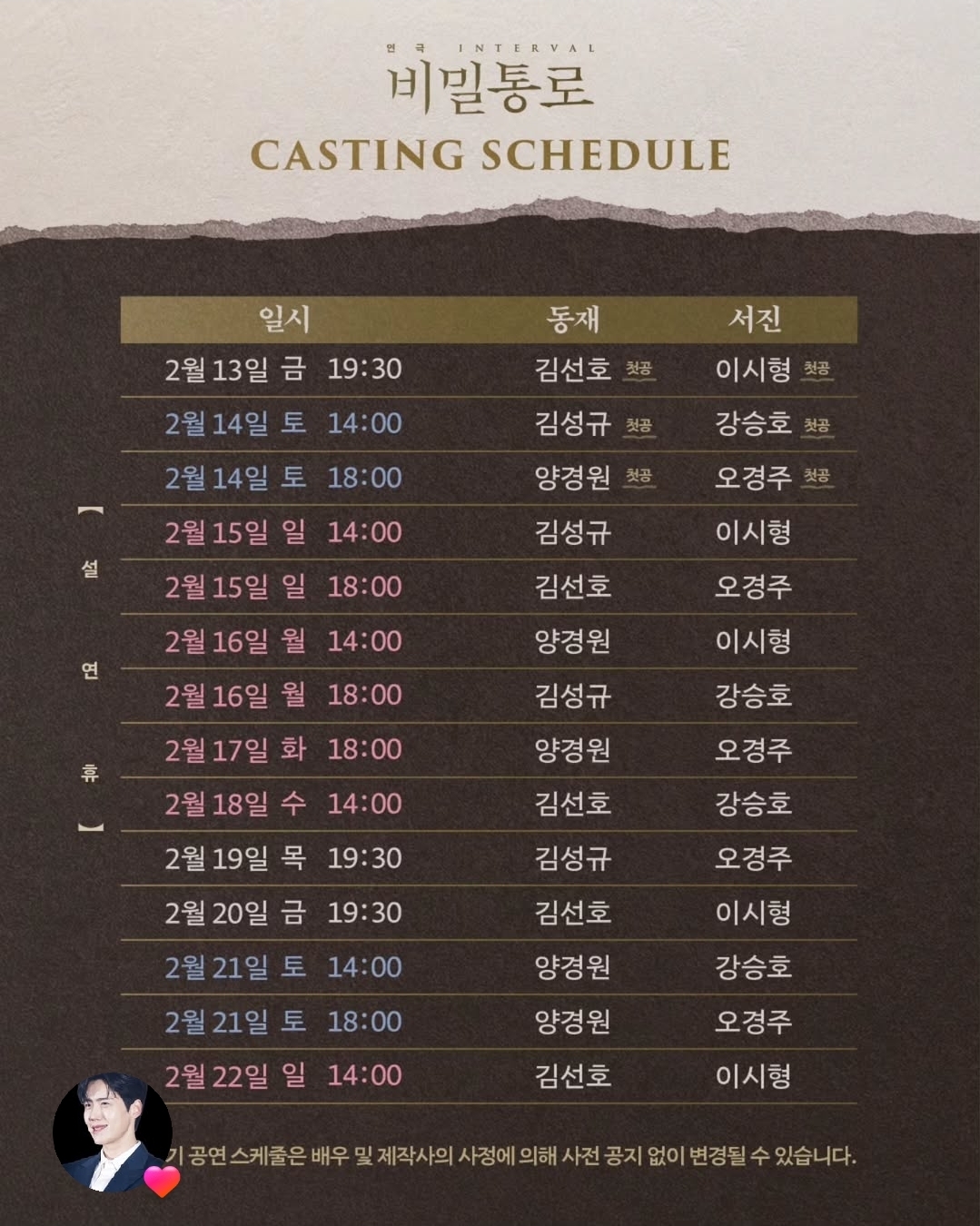 Recent activity shot of Kim Seonho