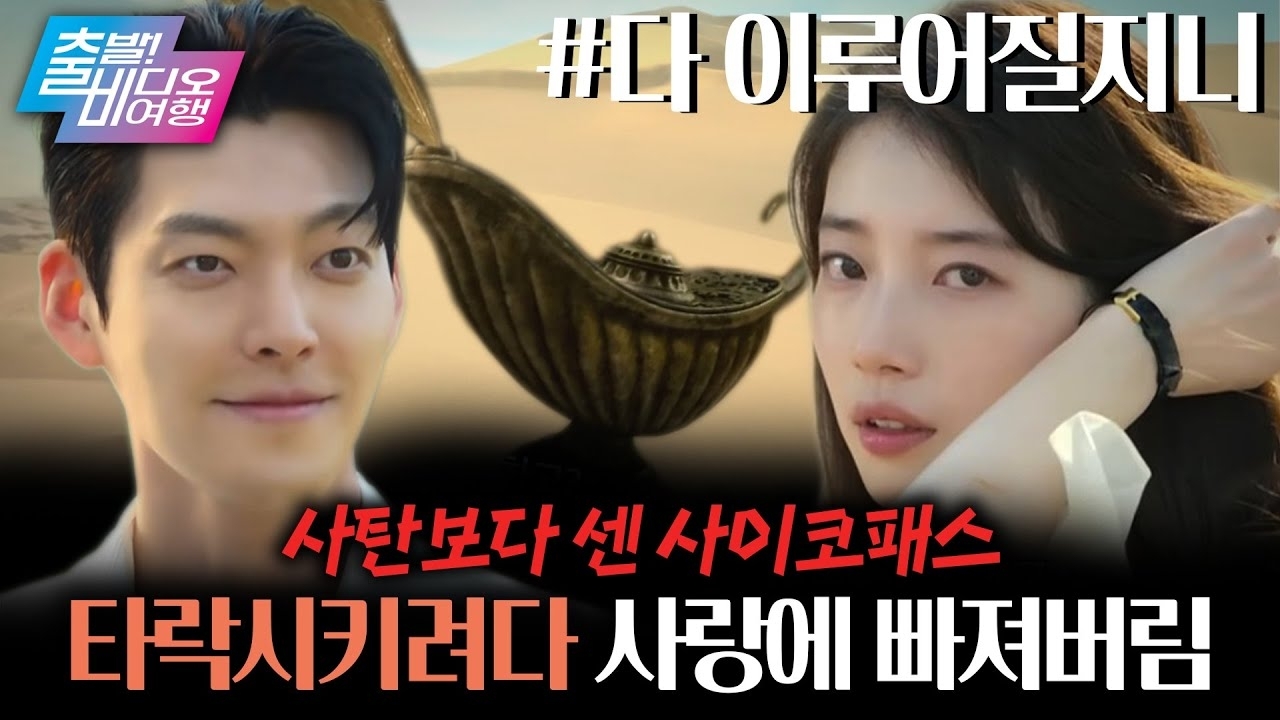 Behind-the-scenes cut of Bae Suzy