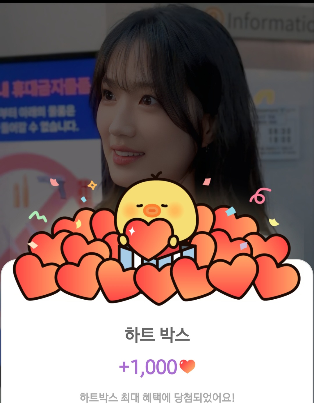 A moment captured by a fan of Kim Hyeyoon