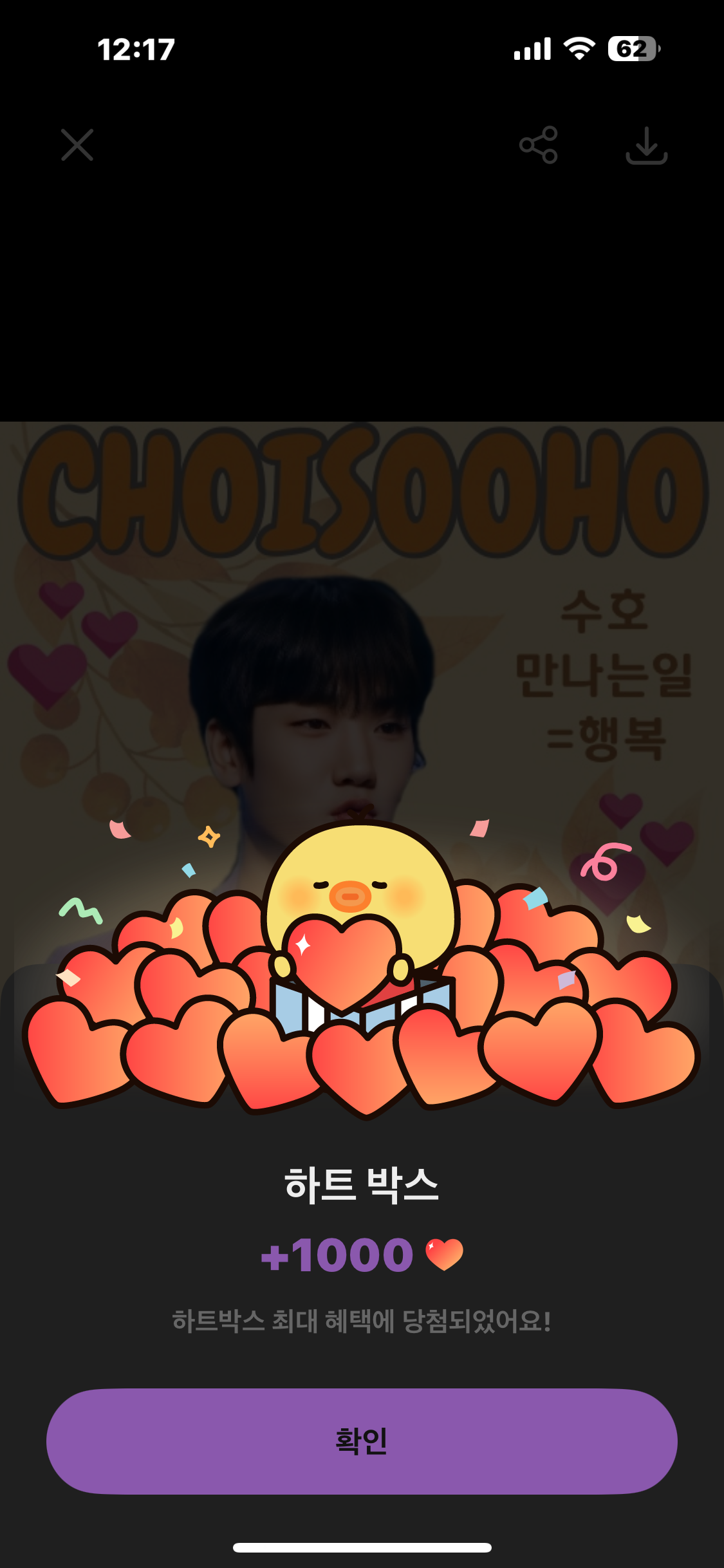 Recent activity shot of Choi Sooho