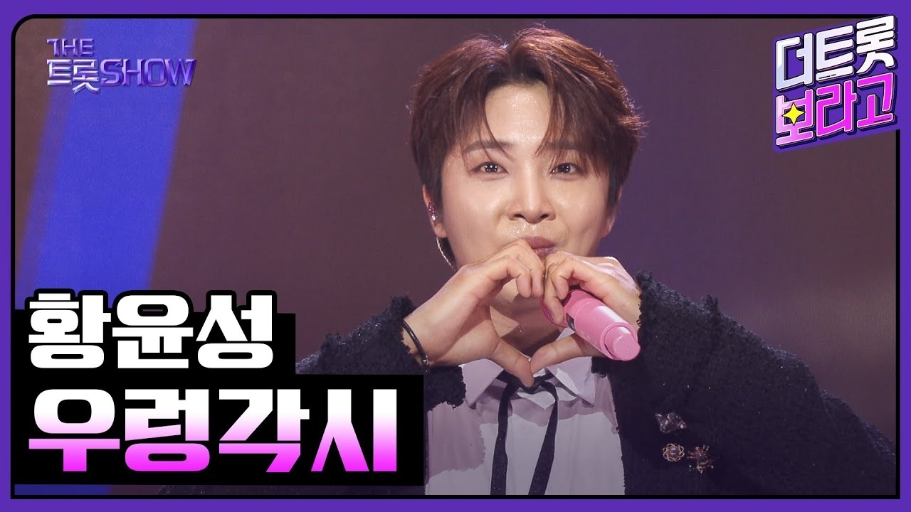 Behind-the-scenes cut of Hwang Yunsung