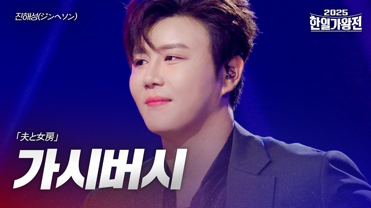 Recent activity shot of Jin Haesung