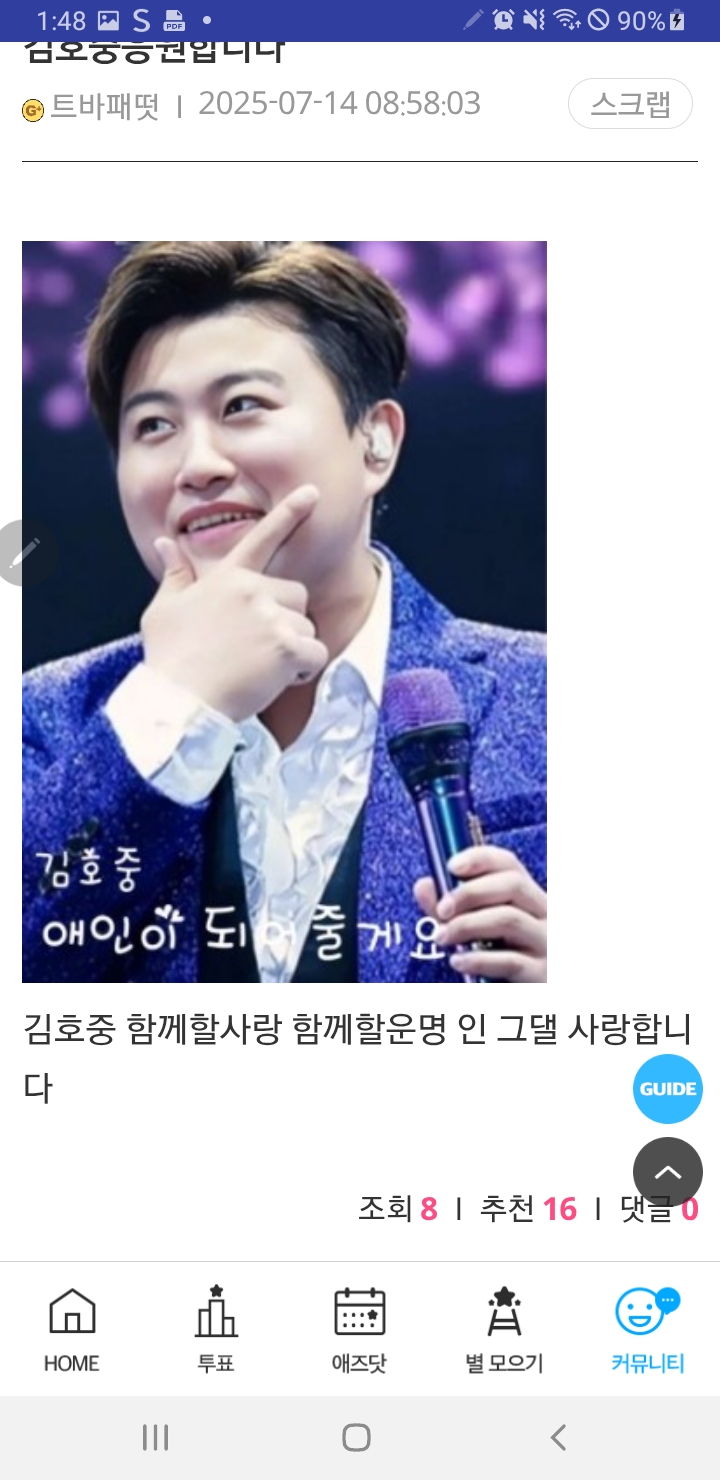 Kim Hojoong background image recommended by Choeaedol Celeb fandom