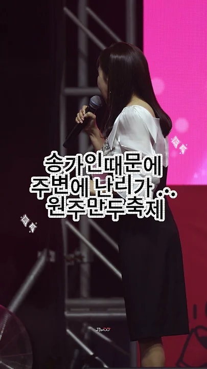 Latest photo of Song Gain