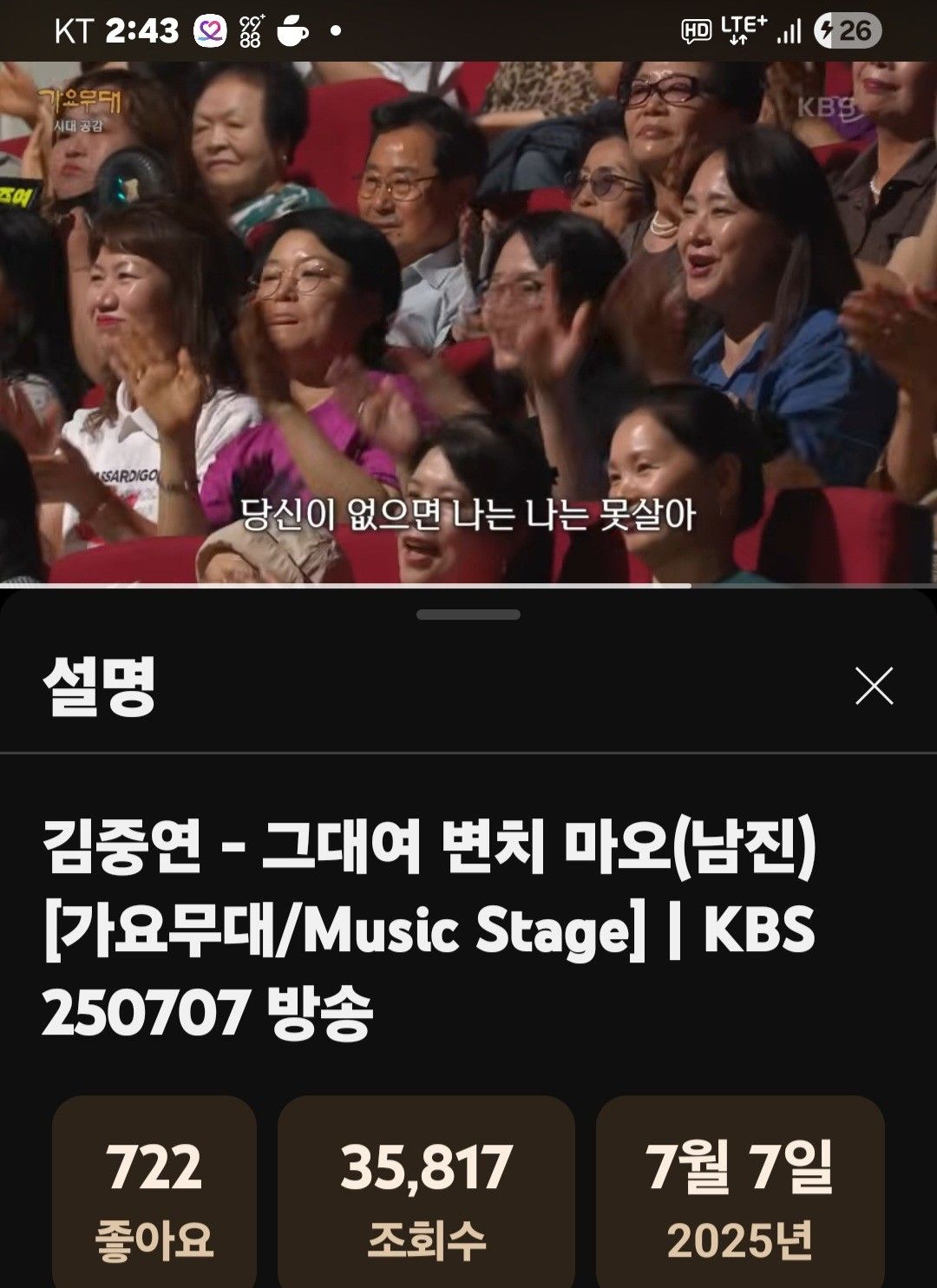 Recent activity shot of Kim Jungyeon
