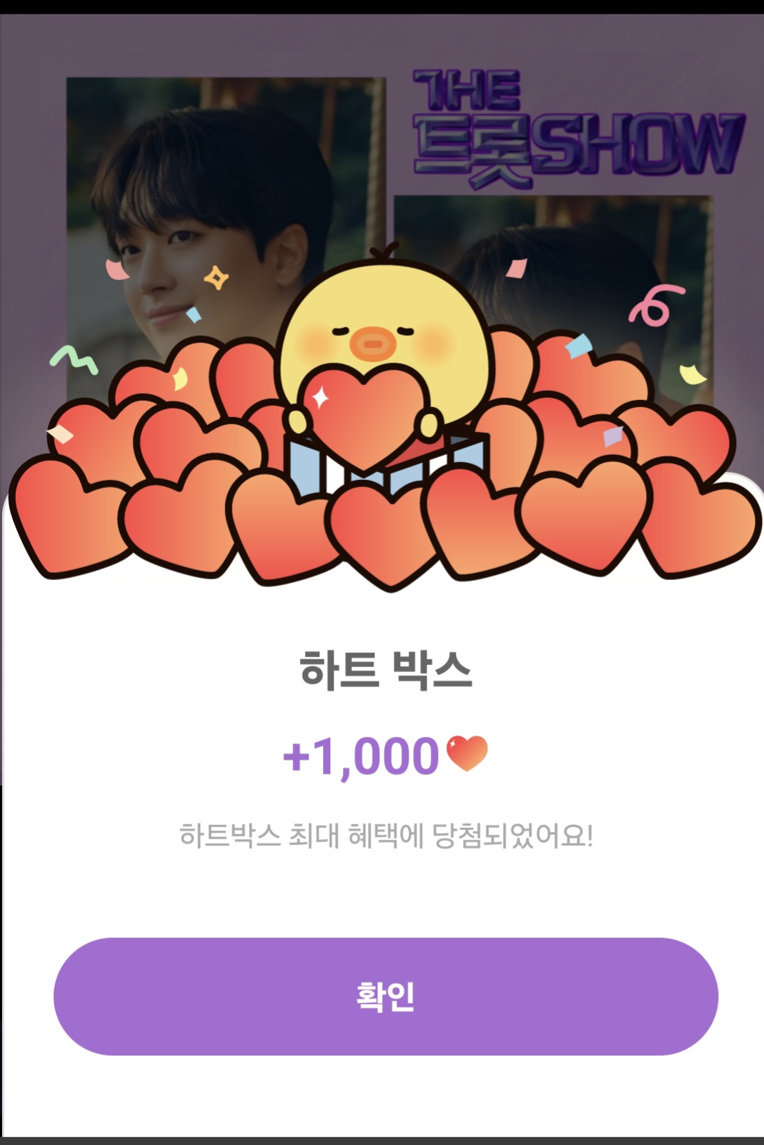 이찬원의 비하인드 컷