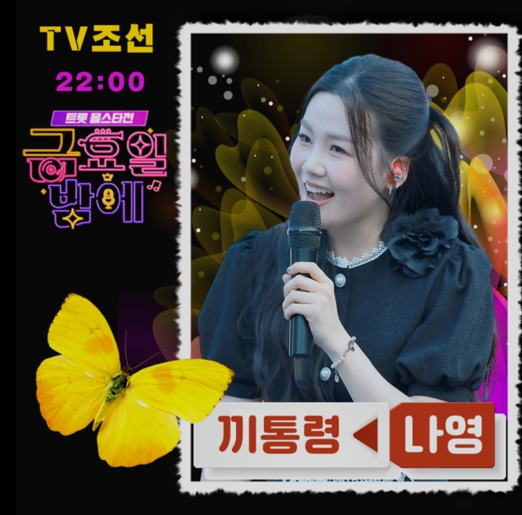 Recent activity shot of Na Young