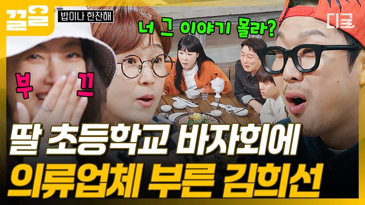 Behind-the-scenes cut of Kim Heesun