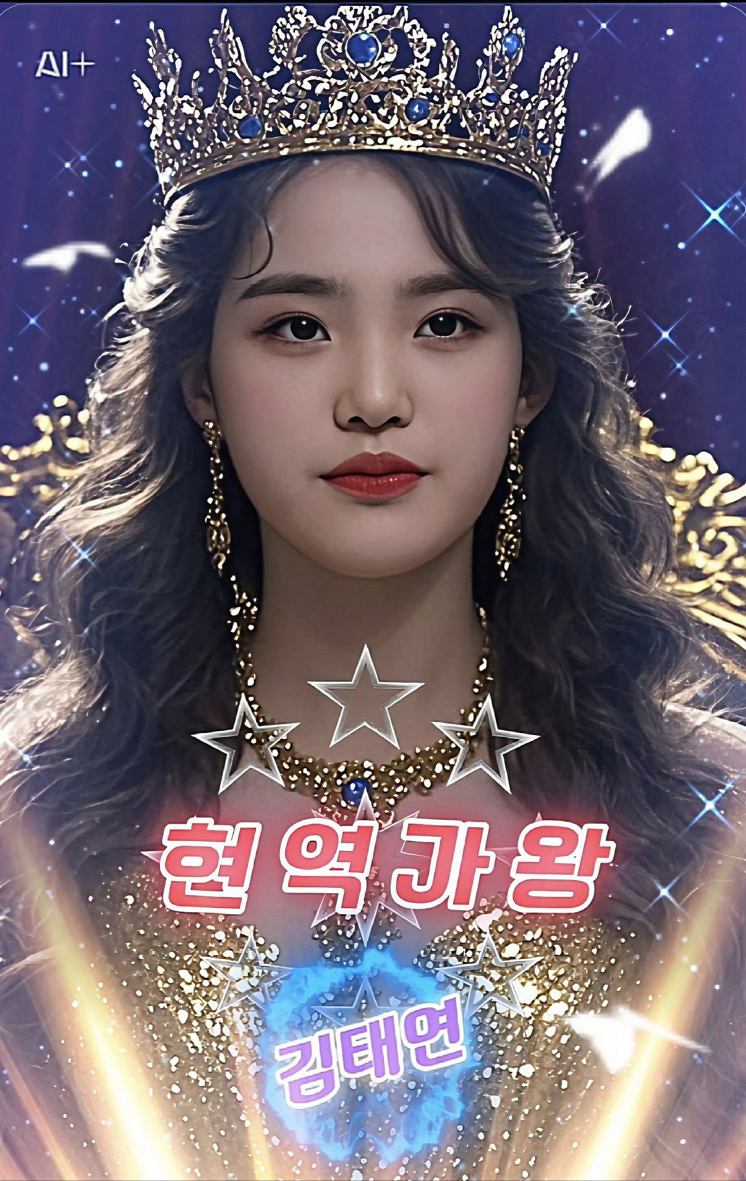 김태연 팬이 찍은 순간