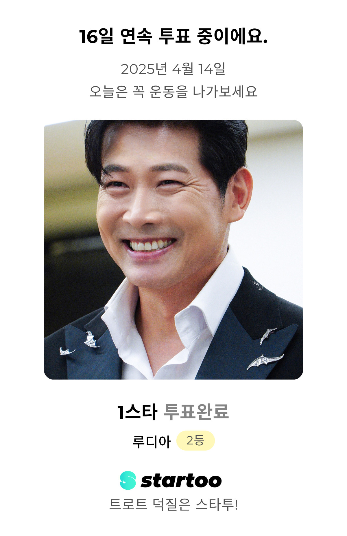 Behind-the-scenes cut of Kim Yongpil