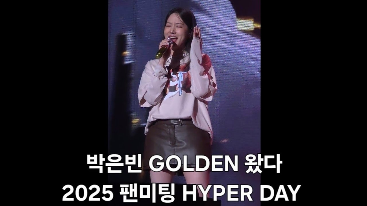 A moment captured by a fan of Park Eunbin