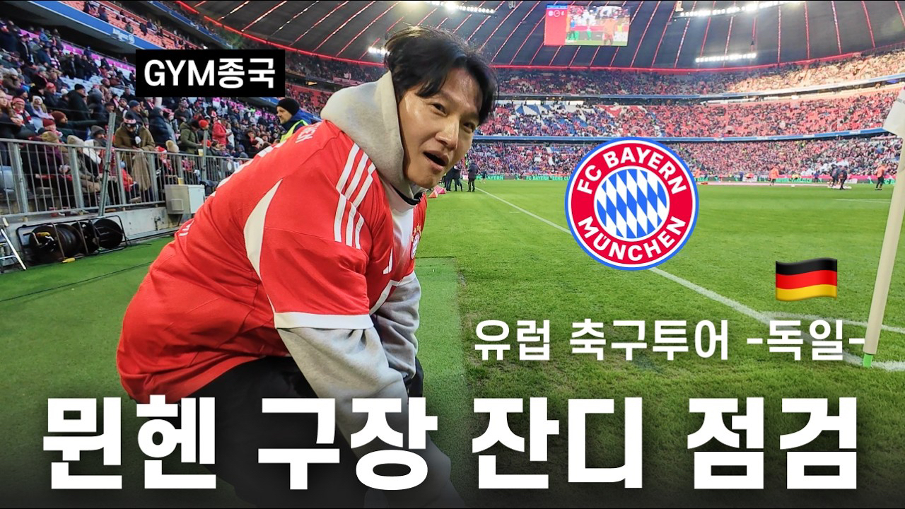 金钟国的幕后花絮