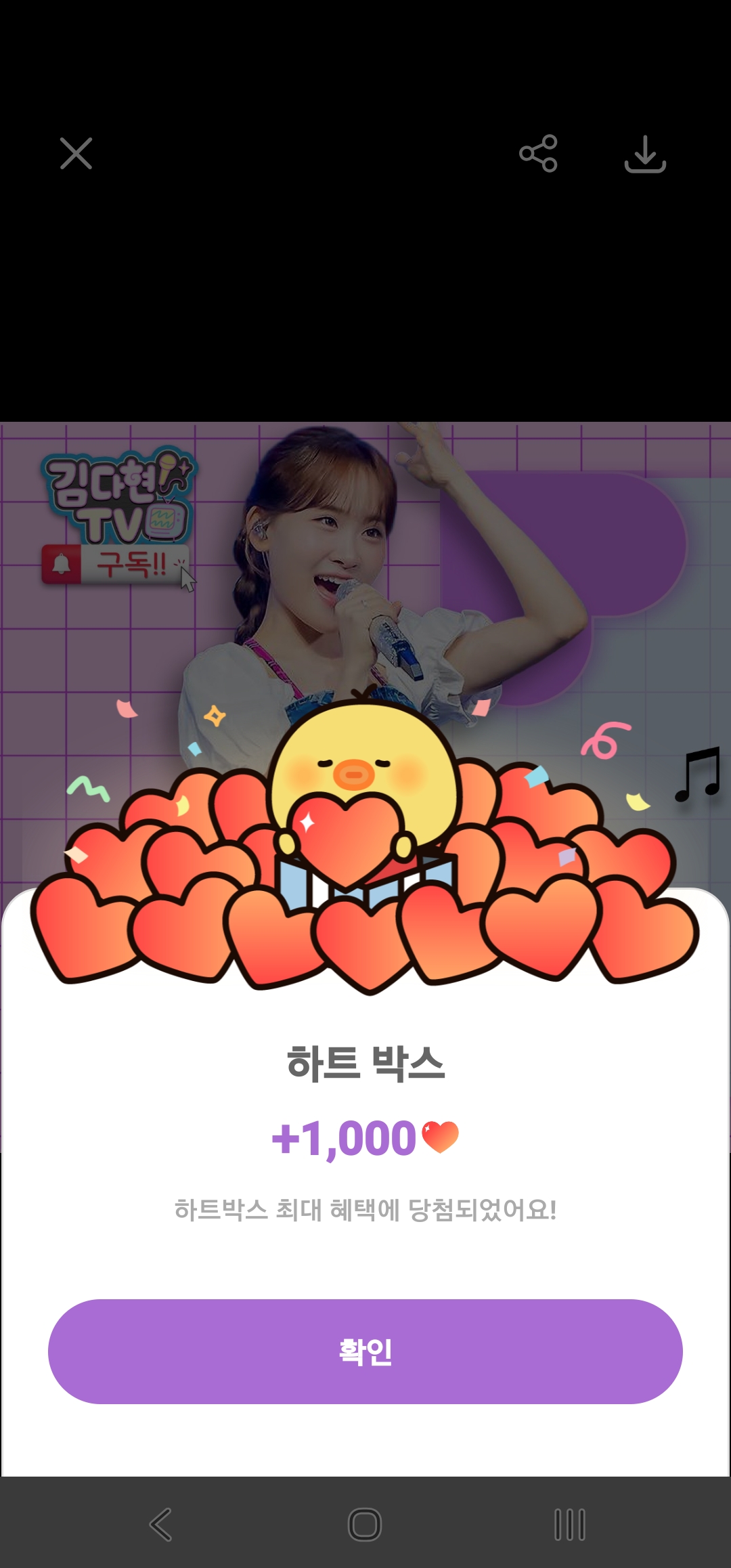 Special wallpaper made by Kim Dahyun's fans