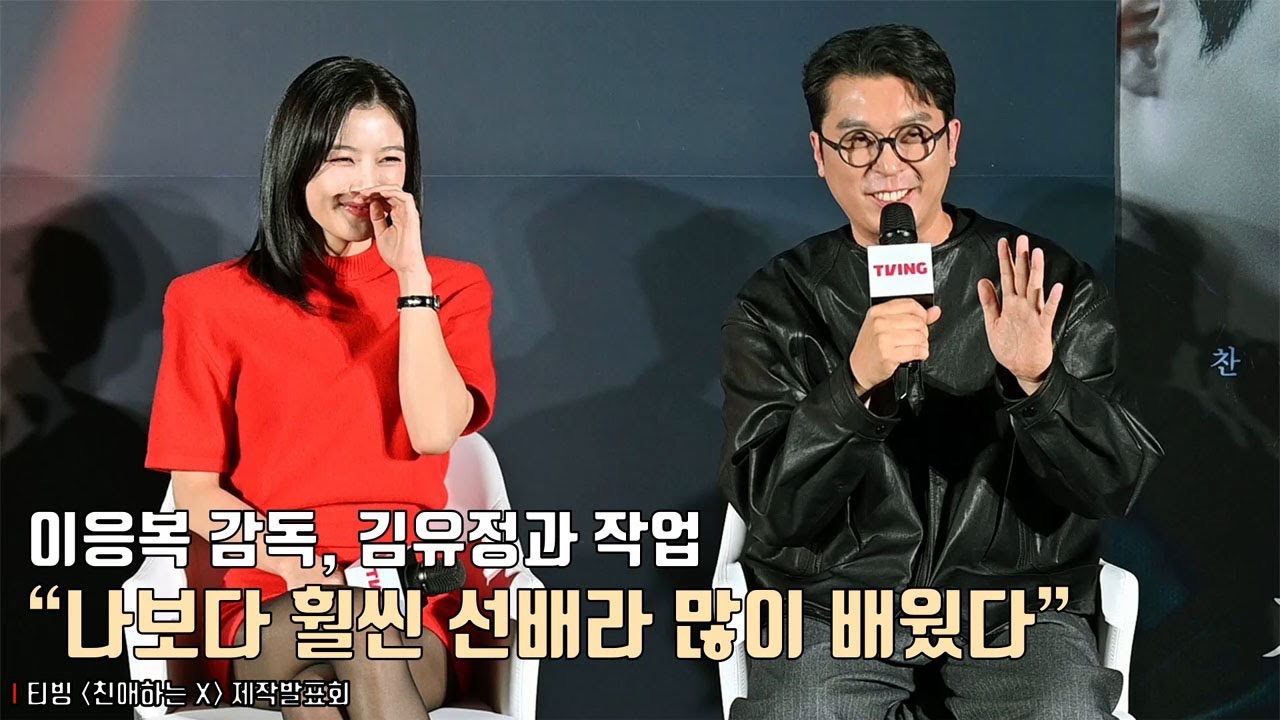 Recent activity shot of Kim Youjung