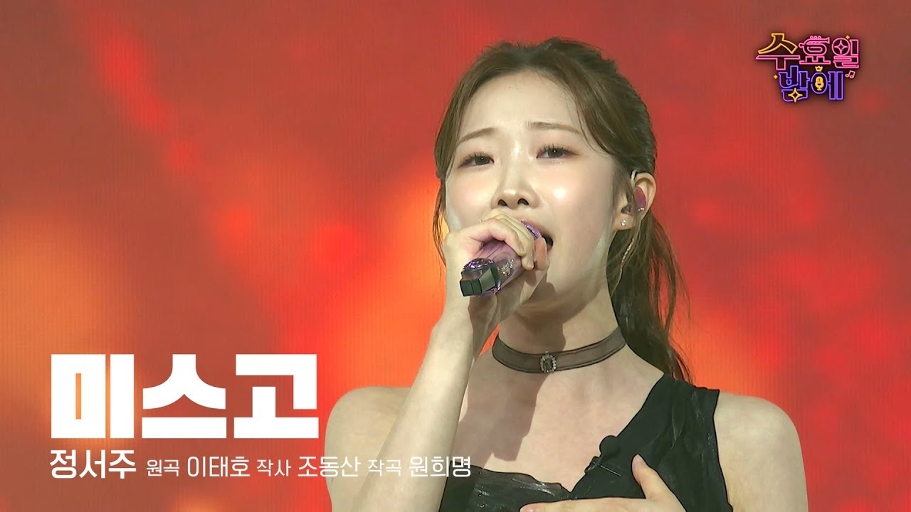 A moment captured by a fan of Jung Seojoo