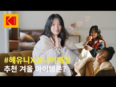 Behind-the-scenes cut of Kim Hyeyoon