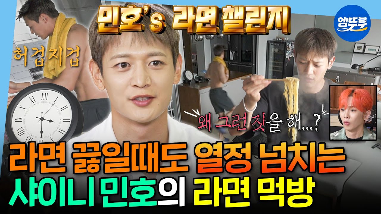 최민호 최근 활동샷