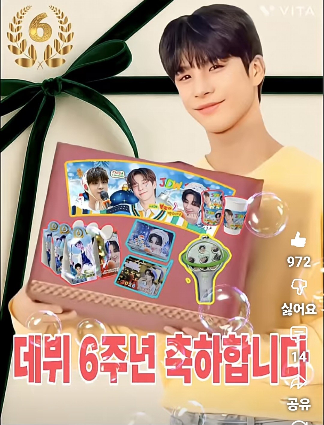 정동원의 최신 사진