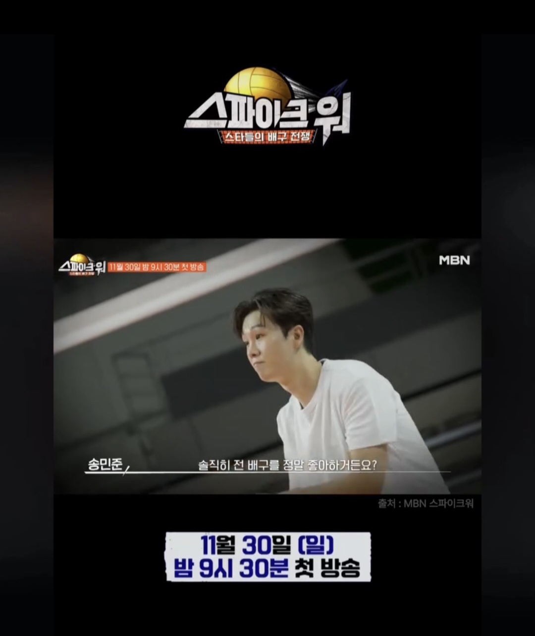 A moment captured by a fan of Song Minjun