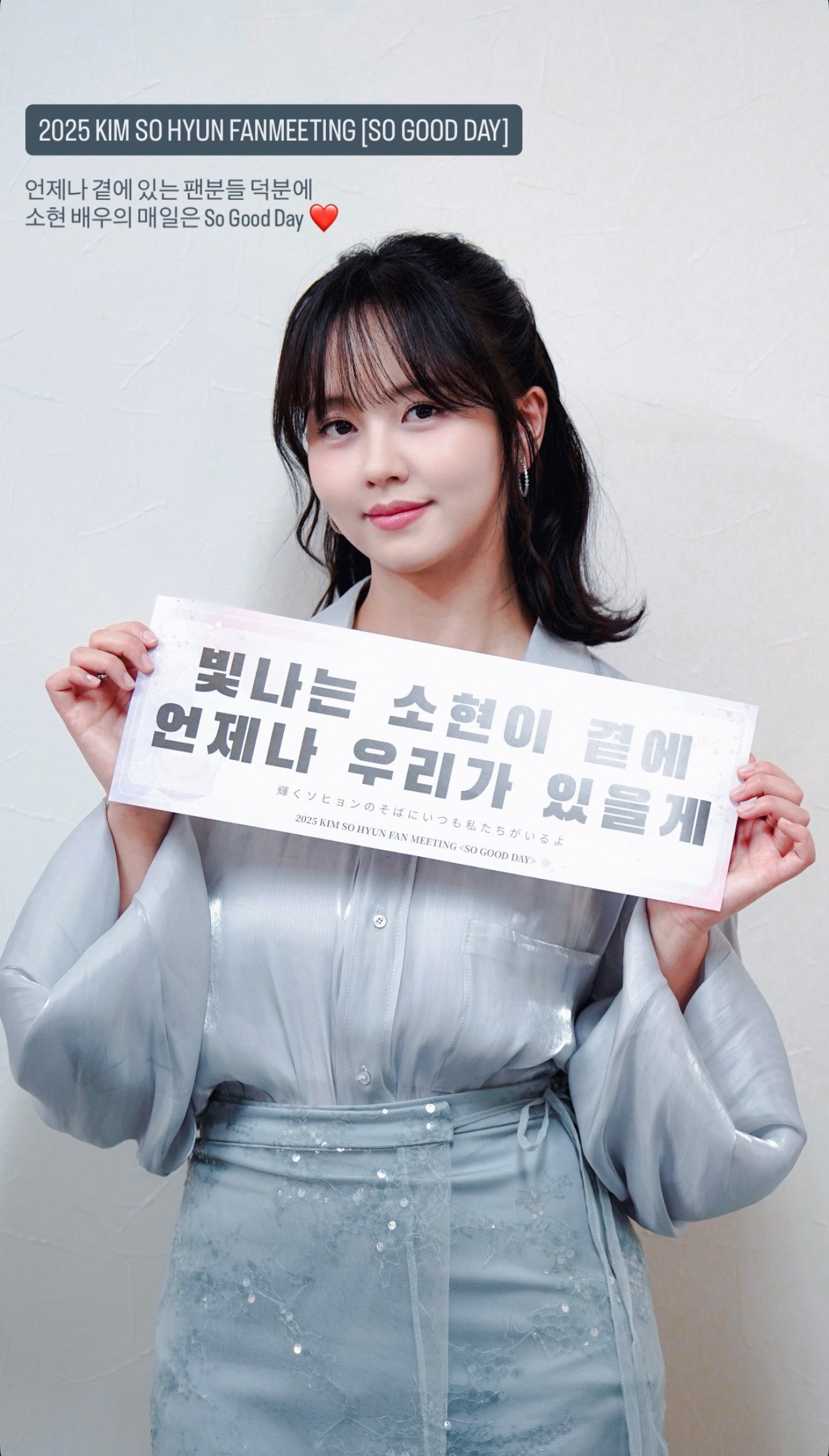 Recent activity shot of Kim Sohyun