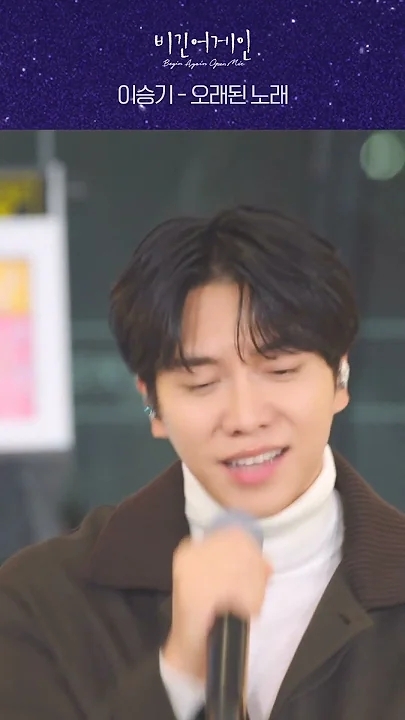 Behind-the-scenes cut of Lee Seunggi