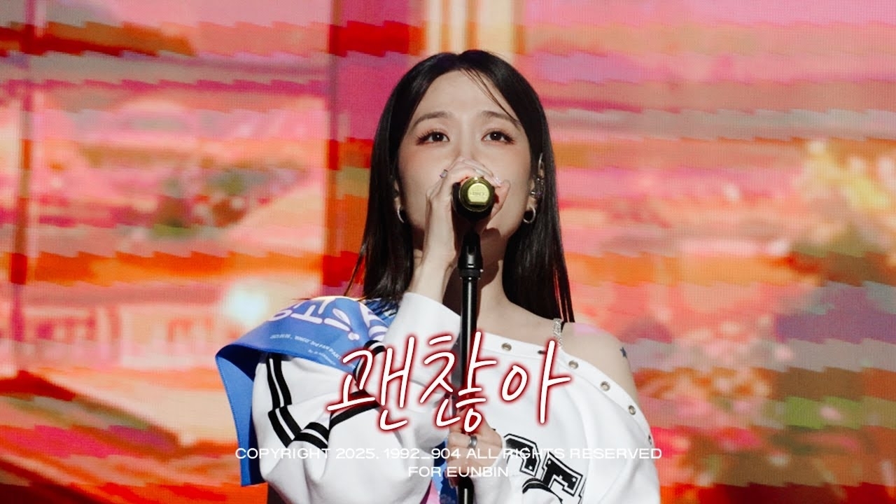 Latest photo of Park Eunbin