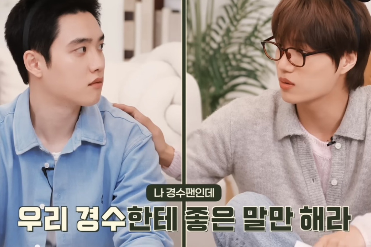 Recent activity shot of Doh Kyungsoo (D.O.)