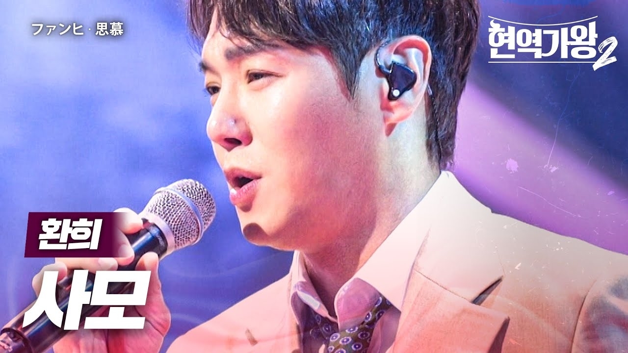 Behind-the-scenes cut of Hwanhee