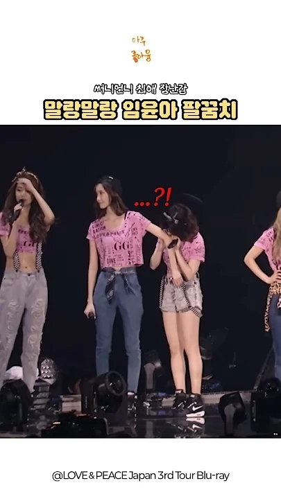 Recent activity shot of Yoona