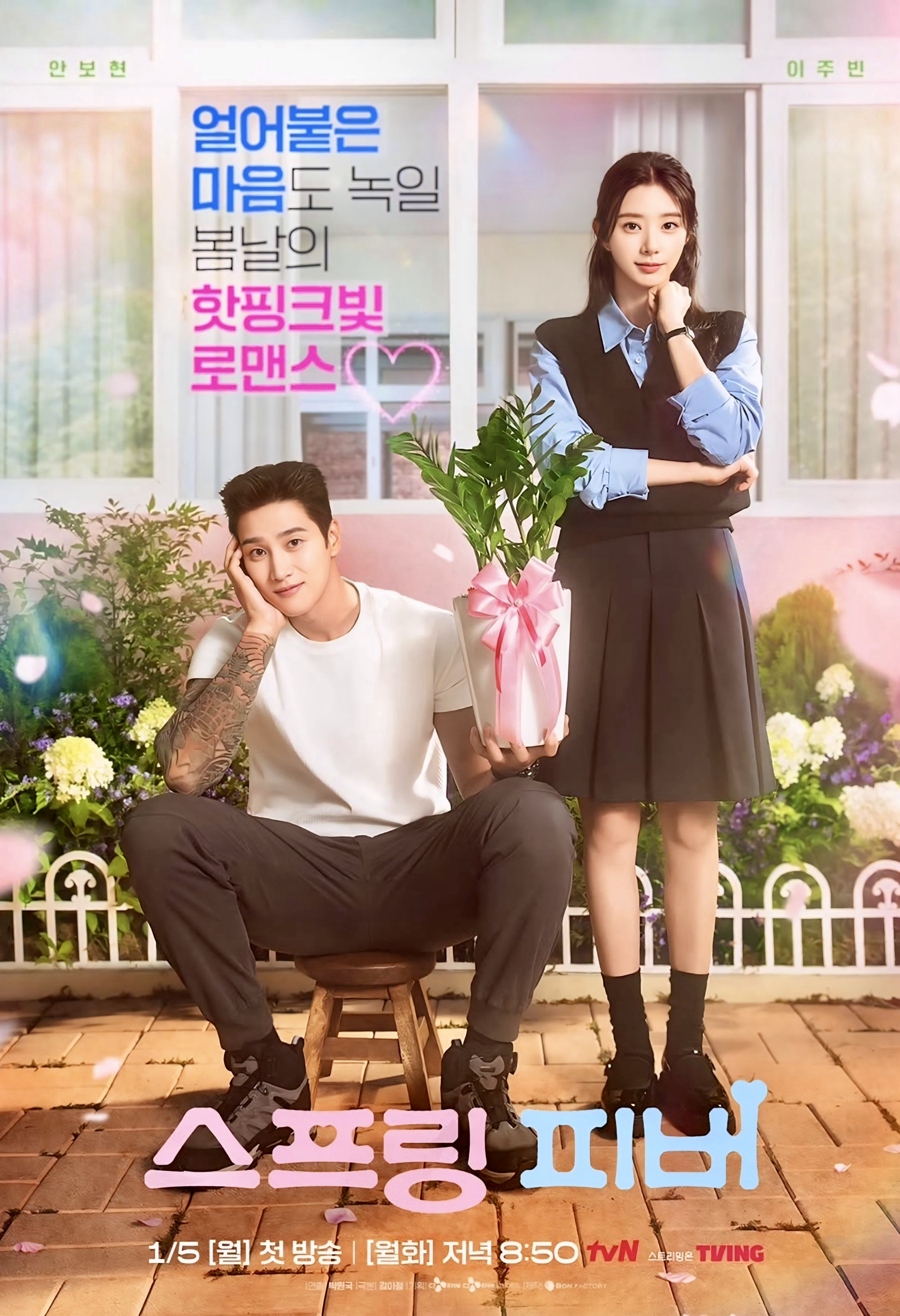 Behind-the-scenes cut of Ahn Bohyun