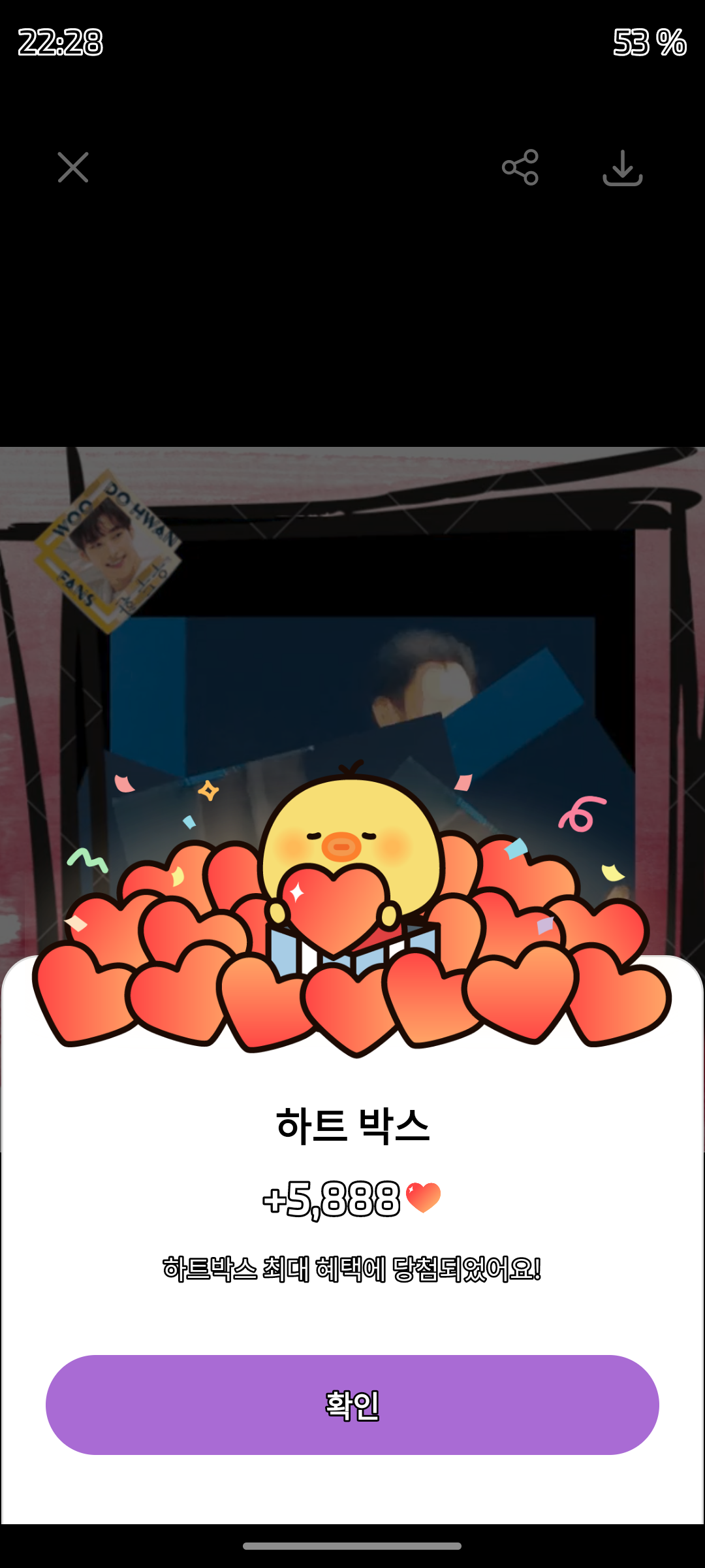 Special wallpaper made by Woo Dohwan's fans