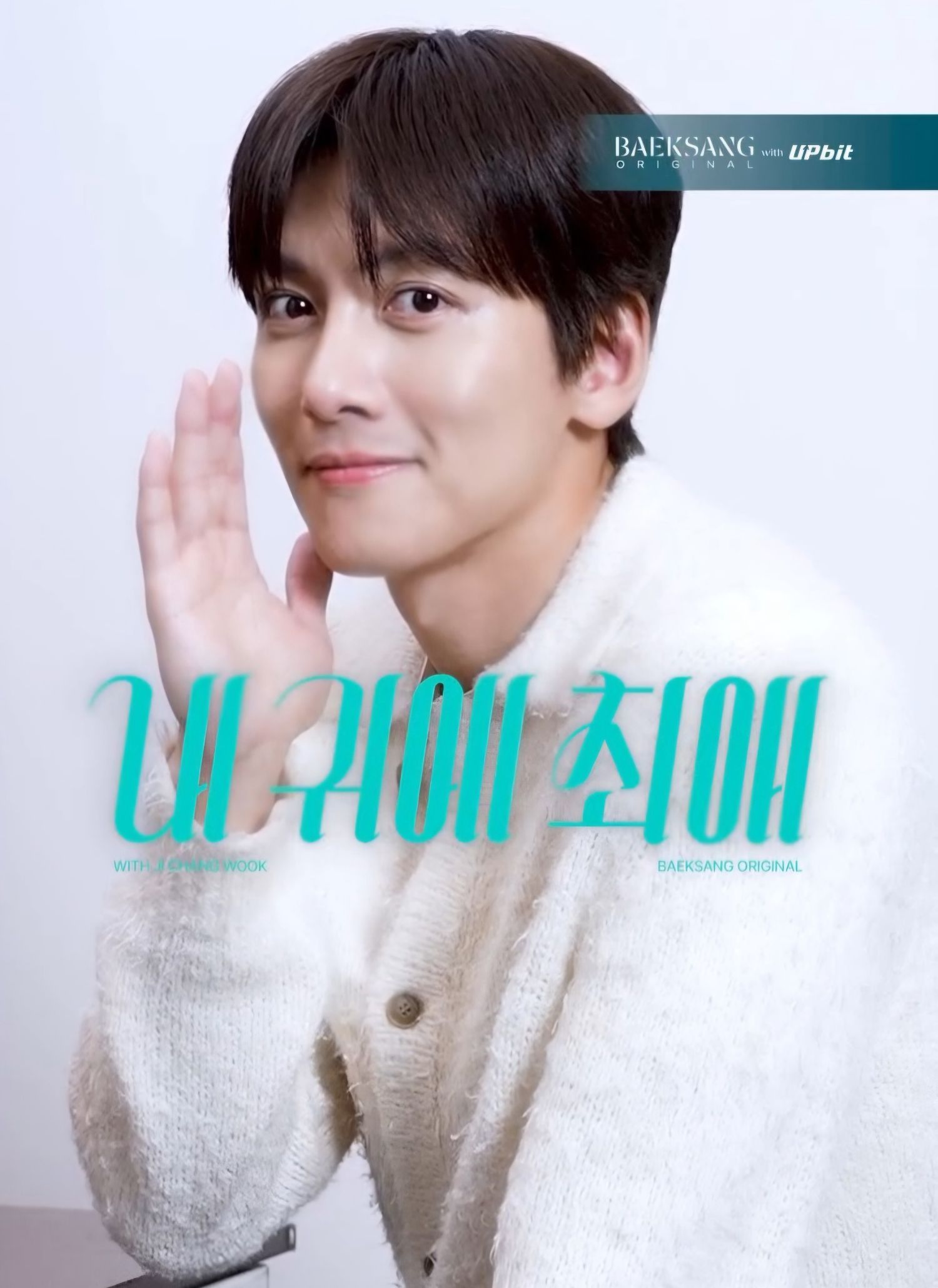 池昌旭的近期活动照