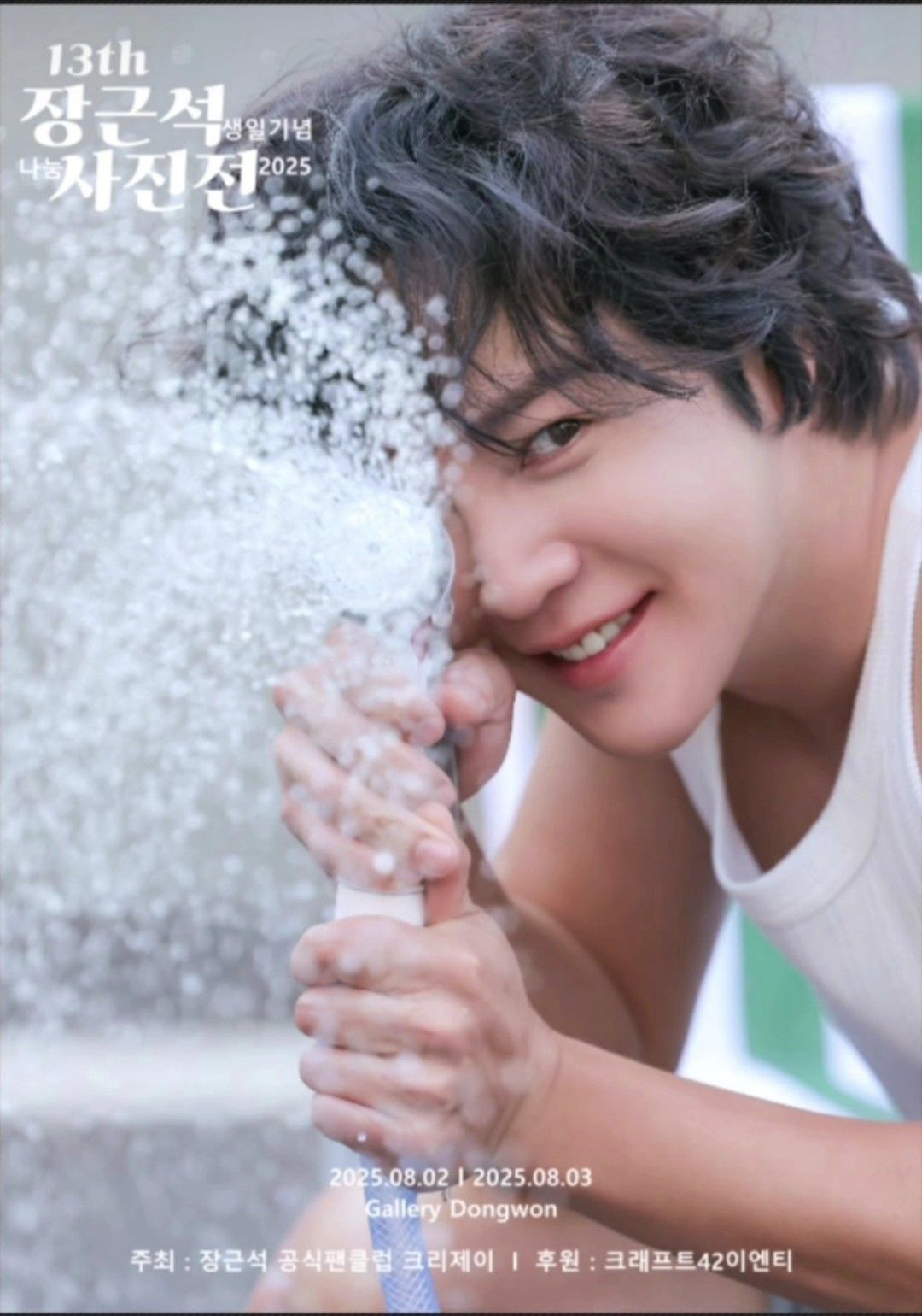 Recent activity shot of Jang Geunsuk