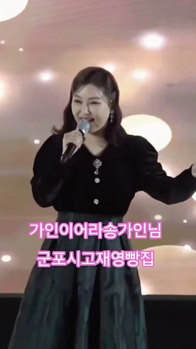 Emotional wallpaper shared by fans for Song Gain