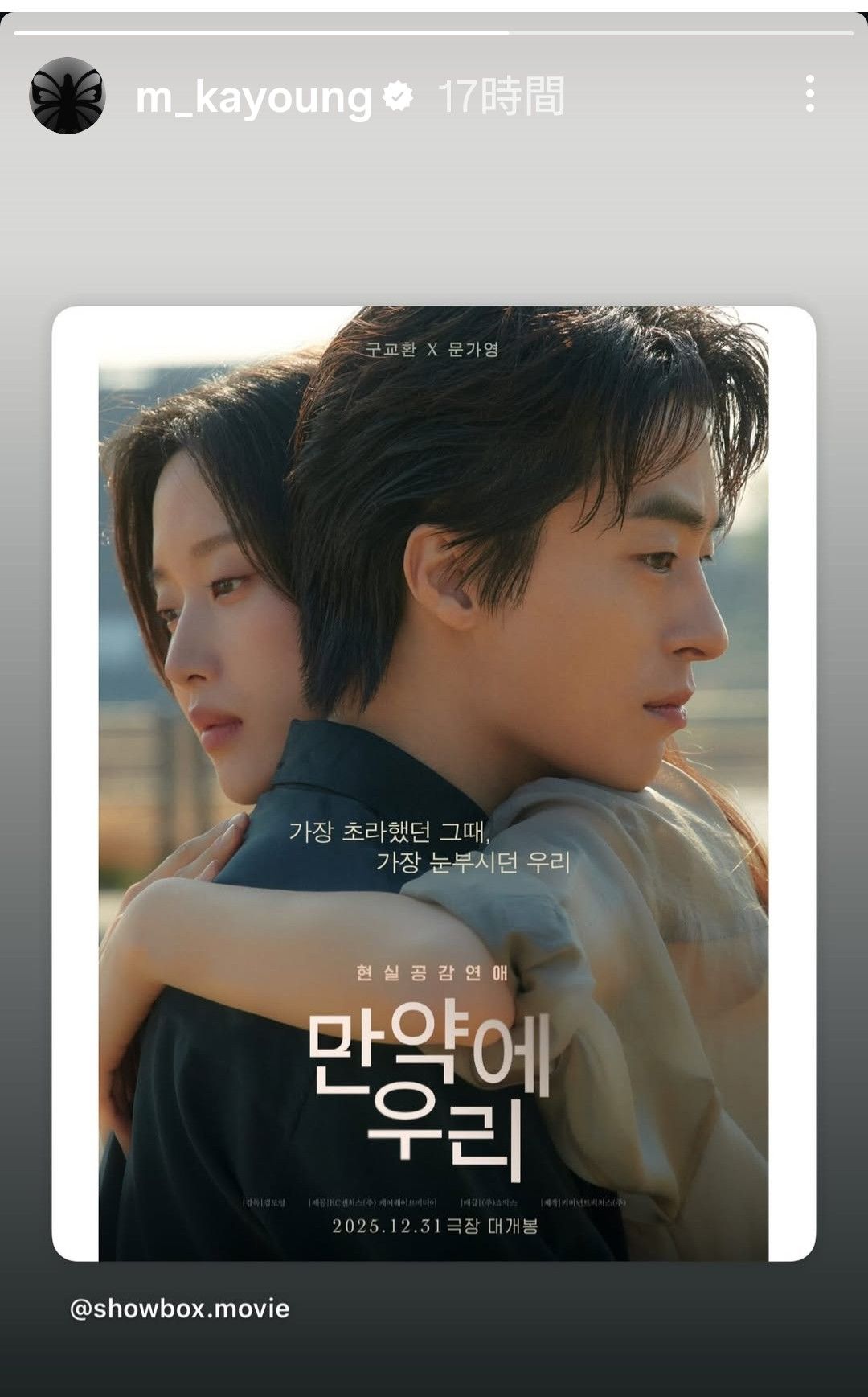 Behind-the-scenes cut of Mun Kayoung