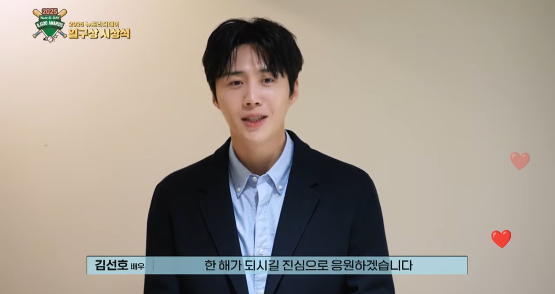 A moment captured by a fan of Kim Seonho