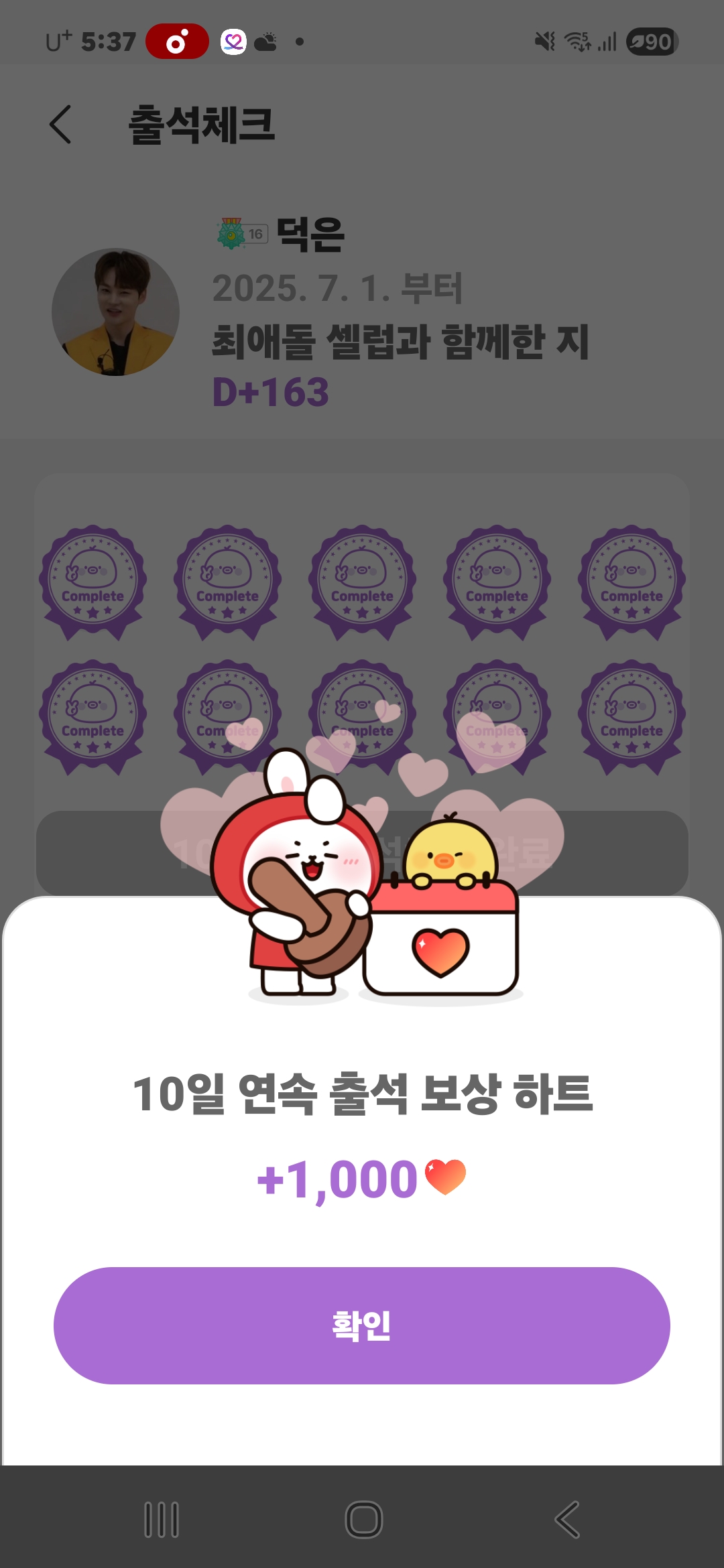 Park Seojin background image recommended by Choeaedol Celeb fandom