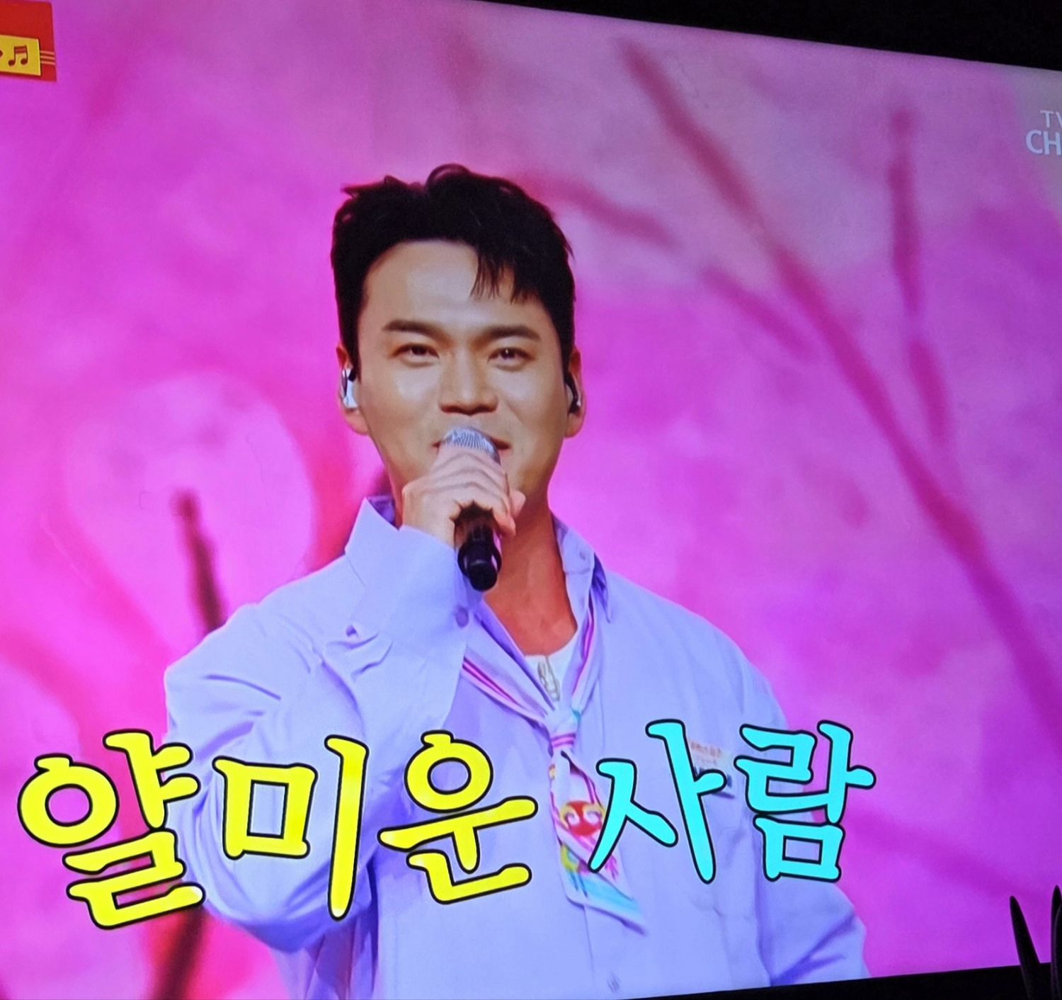 A moment captured by a fan of Lee Jung